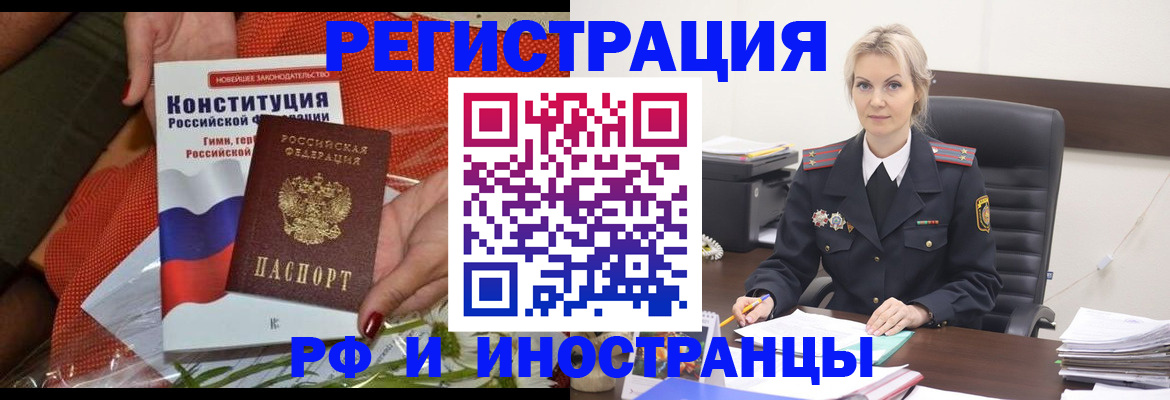 временная регистрация законно в Пскове