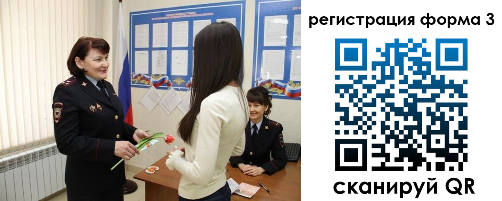 прописка от собственника в Пскове