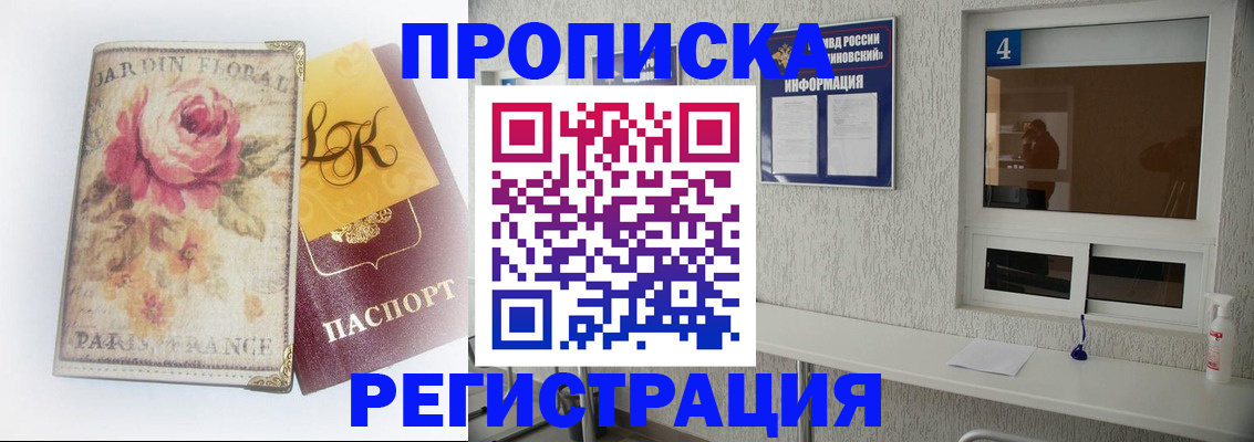 миграционный учет в Пскове