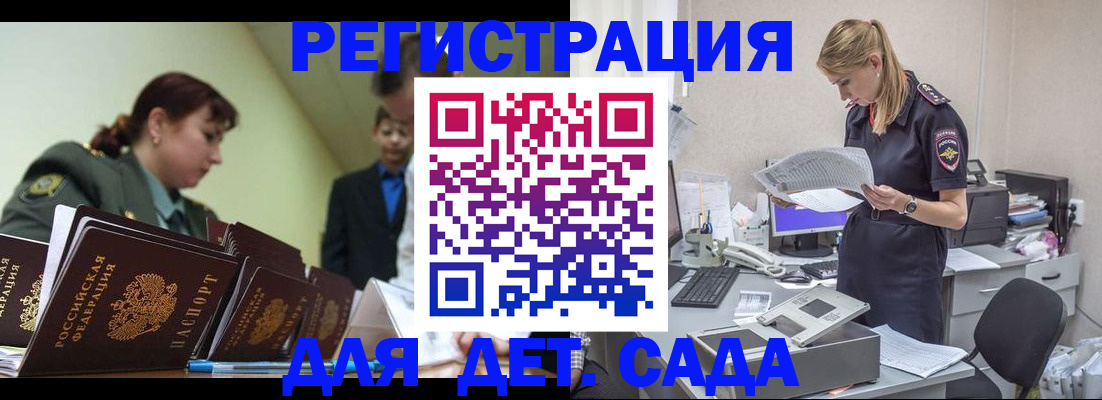 временная регистрация в квартире в Пскове