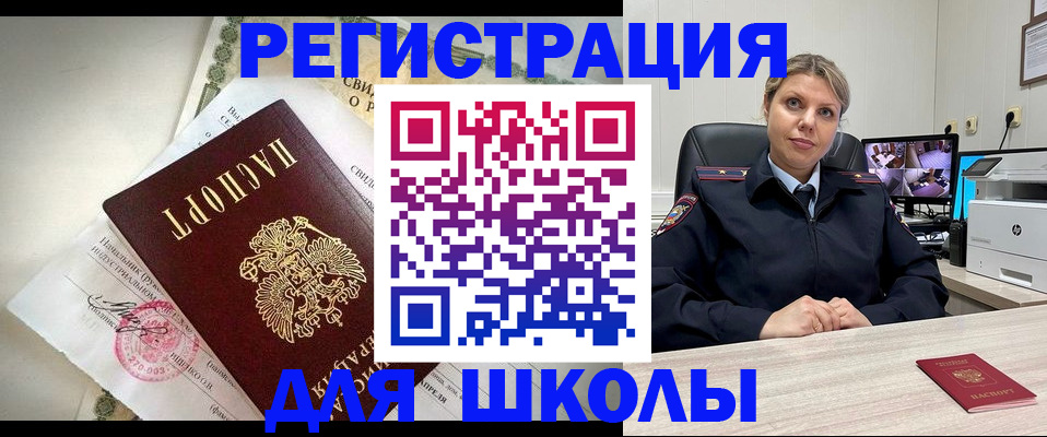 регистрация в Пскове