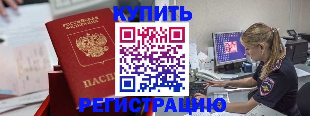 миграционный учет в Пскове
