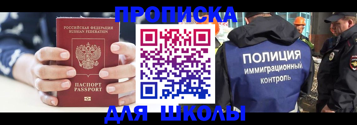 временная регистрация для всех в Пскове