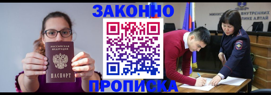 временная регистрация гарантия в Пскове