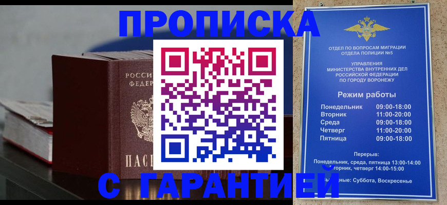 найти адрес прописки в Пскове